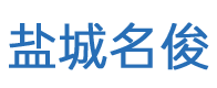 鹽城純水設(shè)備,鹽城去離子水設(shè)備,鹽城軟水設(shè)備_鹽城名俊環(huán)?？萍加邢薰?></a></div>
      <div   id=